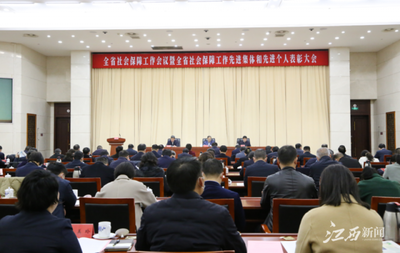 吉安市人力資源和社會保障局 喜報!吉安市人社局獲省委、省政府表彰