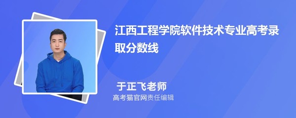 江西工程學院人力資源管理