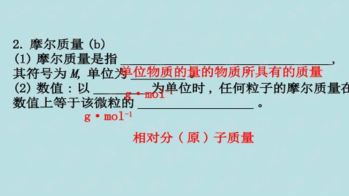 2021屆一輪復習蘇教版1.2物質的量物質的聚集狀態(tài)課件 76張 .ppt 咨詢文檔類資源 csdn下載