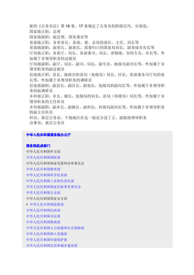 江西省人力資源和社會保障廳、江西省財政廳、江西省衛(wèi)生和計劃生
